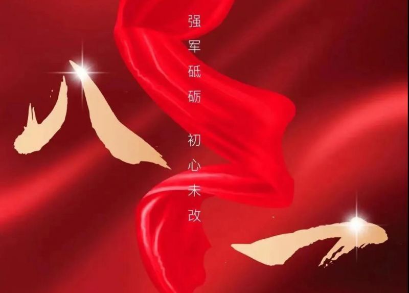 八一寄语：向人民解放军致敬！向贝斯特集团的全体退役军人致以节日的问候！
