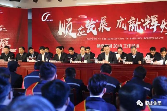 顺应发展 成就辉煌：贝斯特集团2018工作会议暨年终庆典，，，，，，，，为你而来！