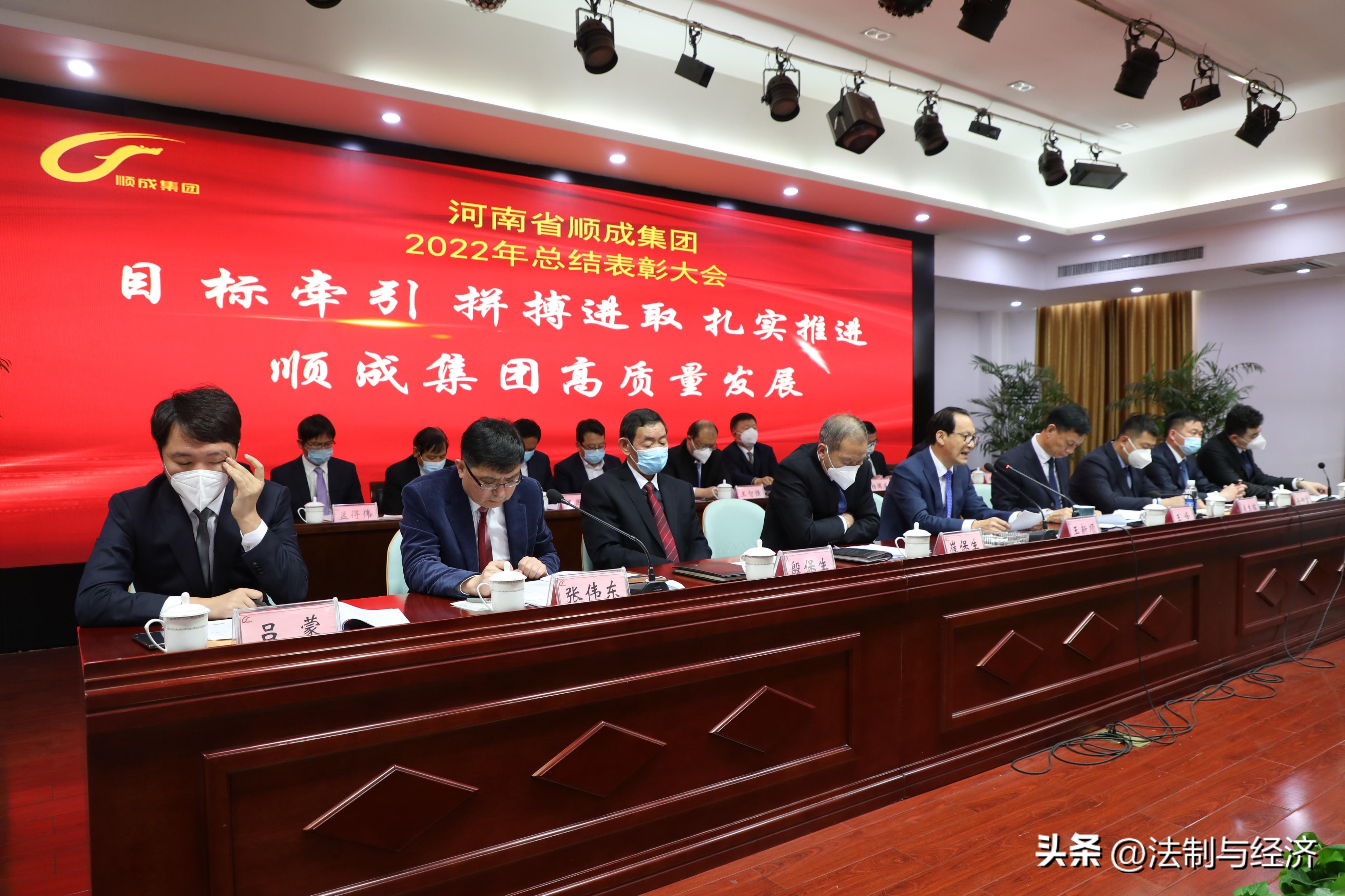 河南贝斯特集团召开2022年度工作总结表彰会