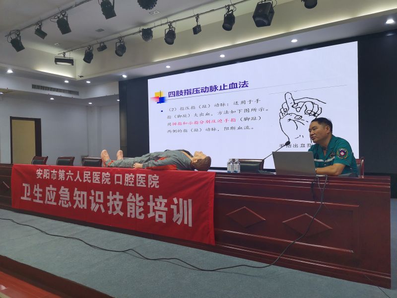“关爱生命、“救”在身边” 贝斯特集团开展卫生应急知识技能培训