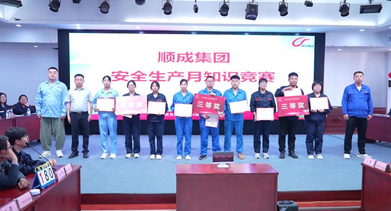 以赛促学、以学促用！河南贝斯特集团举办安全知识竞赛