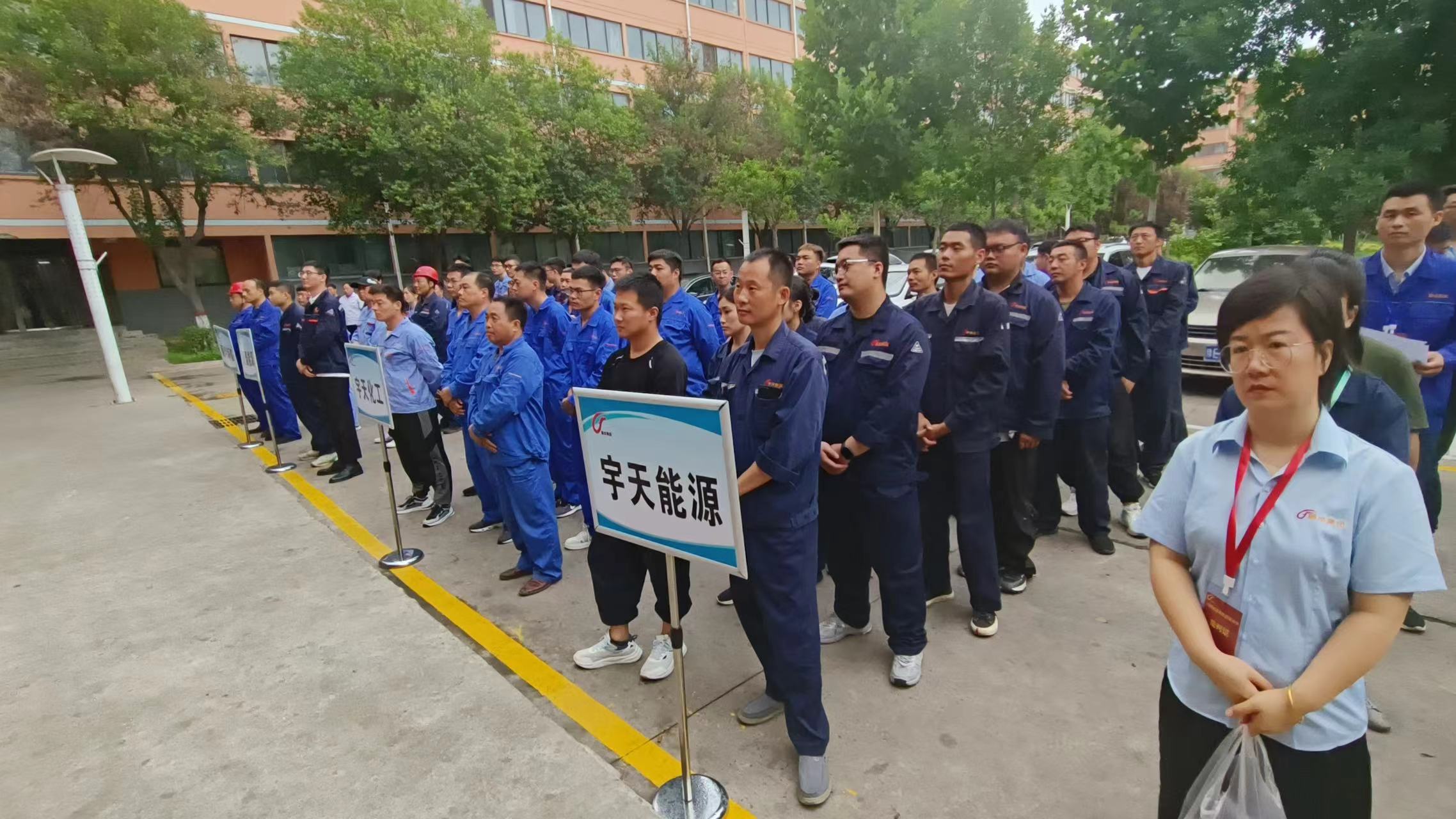 贝斯特集团职工活动中心揭牌仪式暨夏季职工趣味运动会